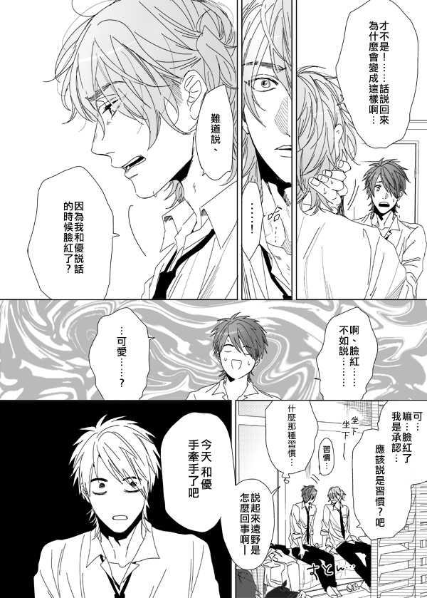 乱交☆Bitch部/无节操摄影社[耽美]韩漫全集-第6话无删减无遮挡章节图片 