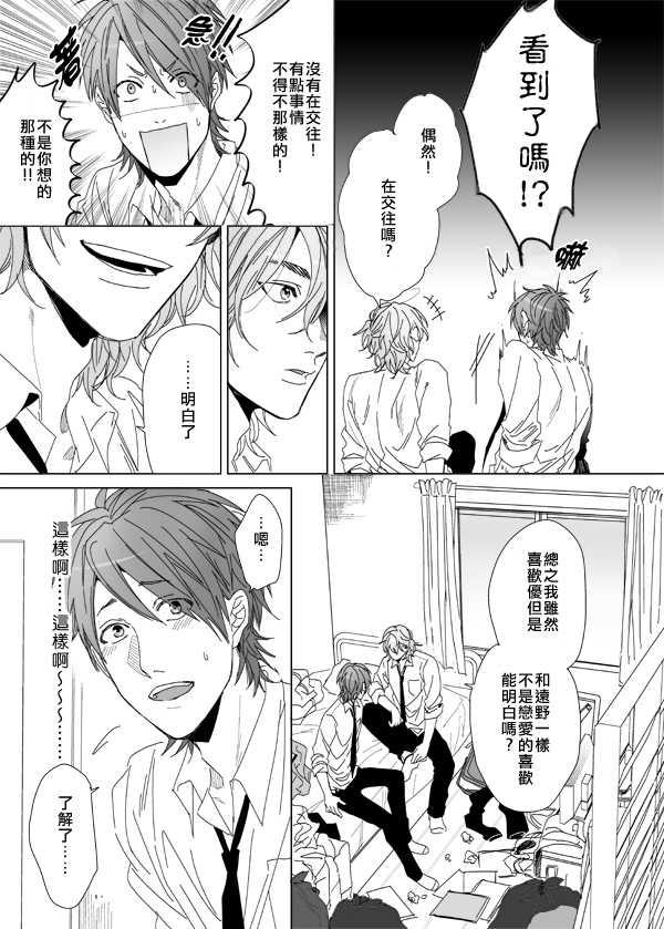 乱交☆Bitch部/无节操摄影社[耽美]韩漫全集-第6话无删减无遮挡章节图片 