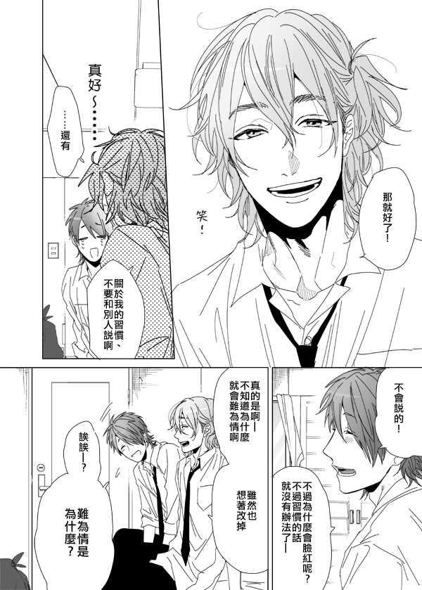 乱交☆Bitch部/无节操摄影社[耽美]韩漫全集-第6话无删减无遮挡章节图片 