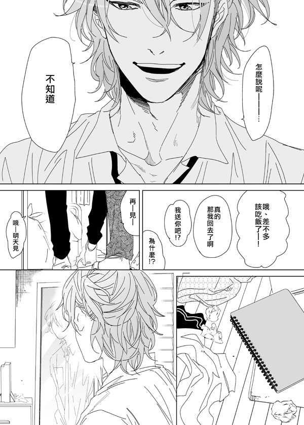 乱交☆Bitch部/无节操摄影社[耽美]韩漫全集-第6话无删减无遮挡章节图片 