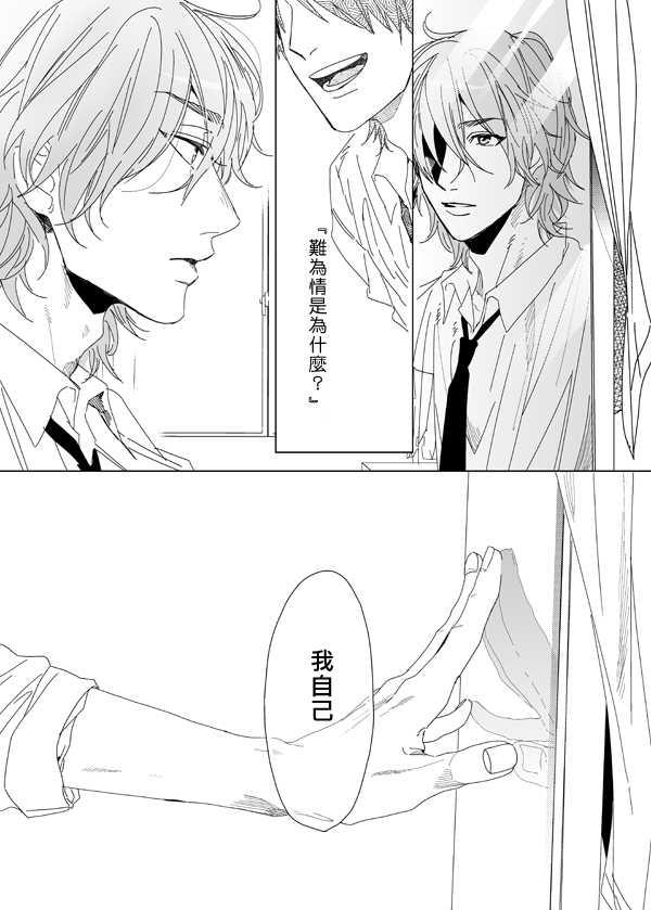 乱交☆Bitch部/无节操摄影社[耽美]韩漫全集-第6话无删减无遮挡章节图片 