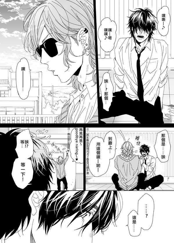 乱交☆Bitch部/无节操摄影社[耽美]韩漫全集-第6话无删减无遮挡章节图片 