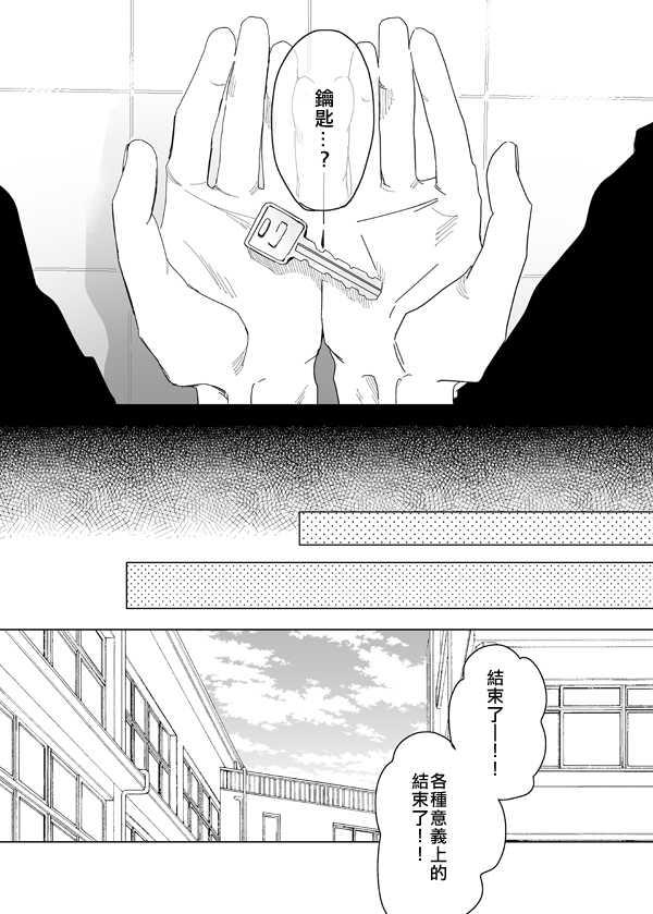 乱交☆Bitch部/无节操摄影社[耽美]韩漫全集-第6话无删减无遮挡章节图片 