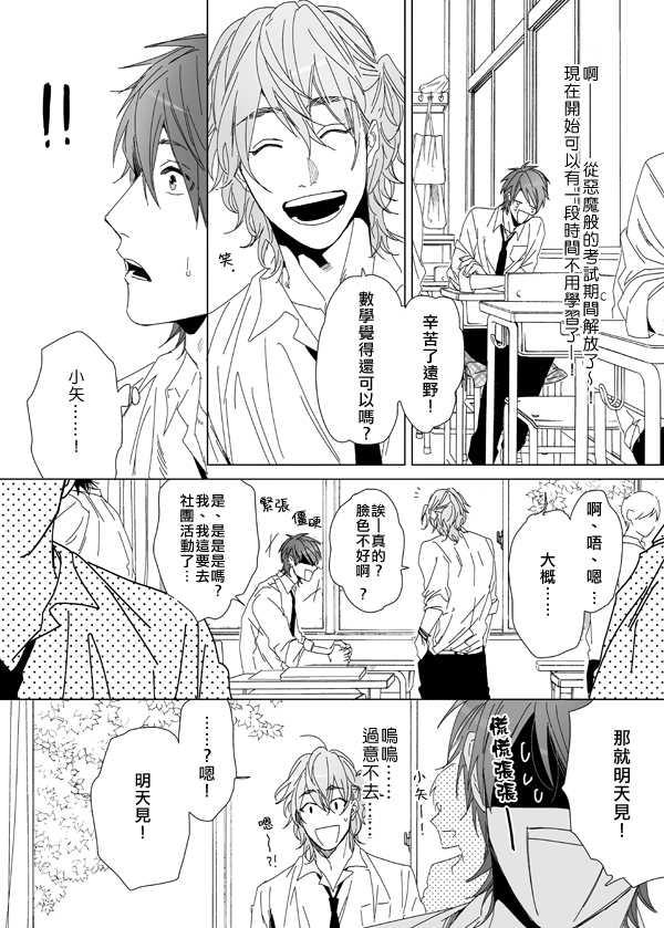 乱交☆Bitch部/无节操摄影社[耽美]韩漫全集-第6话无删减无遮挡章节图片 