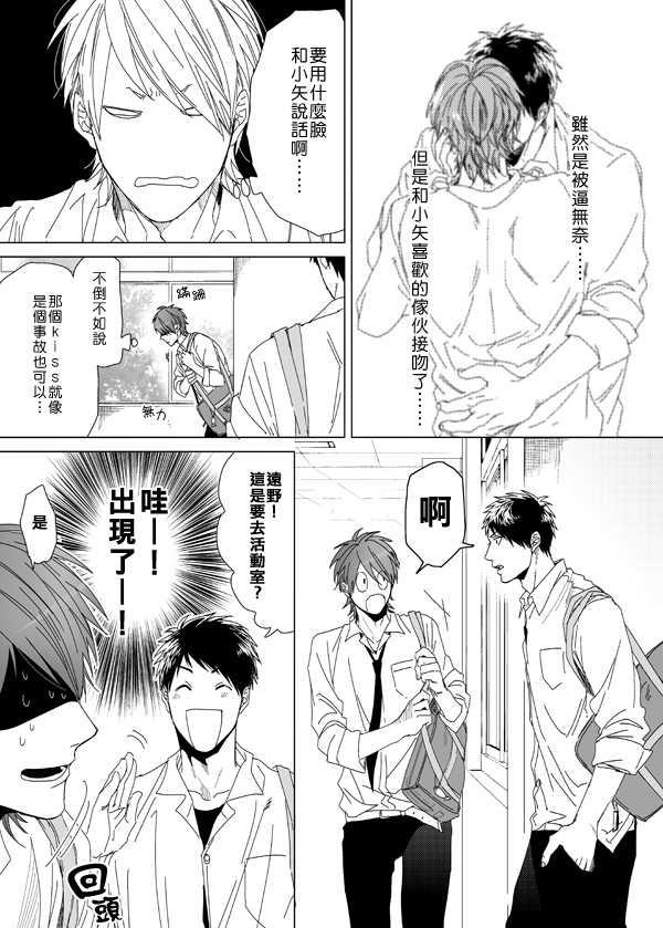 乱交☆Bitch部/无节操摄影社[耽美]韩漫全集-第6话无删减无遮挡章节图片 