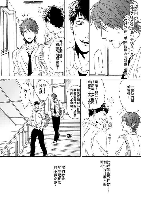 乱交☆Bitch部/无节操摄影社[耽美]韩漫全集-第6话无删减无遮挡章节图片 