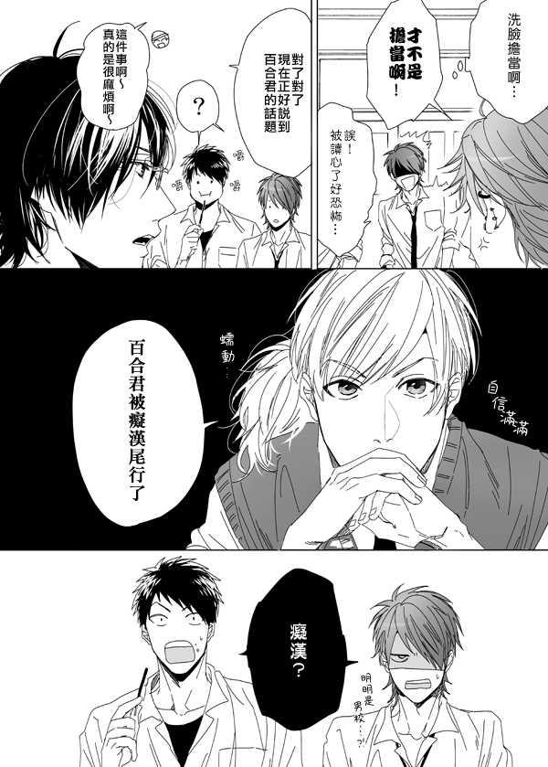 乱交☆Bitch部/无节操摄影社[耽美]韩漫全集-第6话无删减无遮挡章节图片 