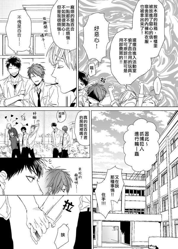 乱交☆Bitch部/无节操摄影社[耽美]韩漫全集-第6话无删减无遮挡章节图片 