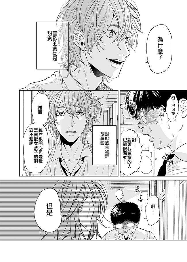 乱交☆Bitch部/无节操摄影社[耽美]韩漫全集-第7话无删减无遮挡章节图片 