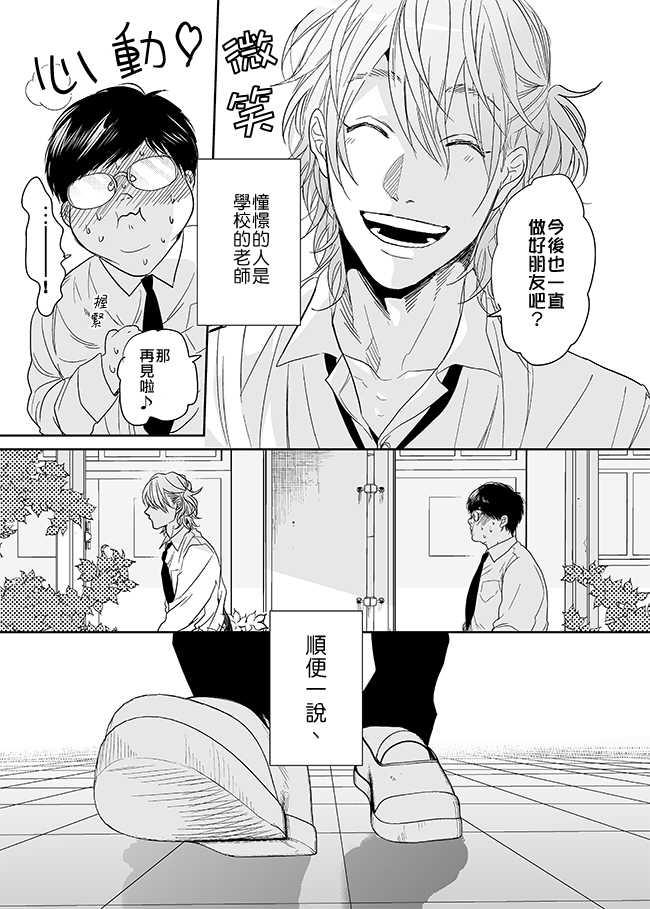 乱交☆Bitch部/无节操摄影社[耽美]韩漫全集-第7话无删减无遮挡章节图片 