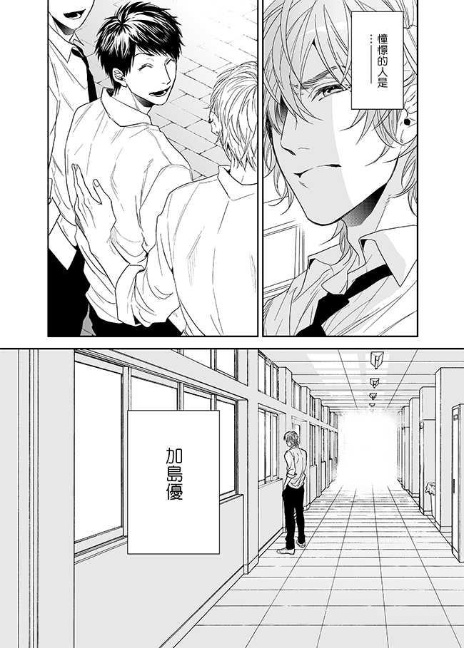 乱交☆Bitch部/无节操摄影社[耽美]韩漫全集-第7话无删减无遮挡章节图片 