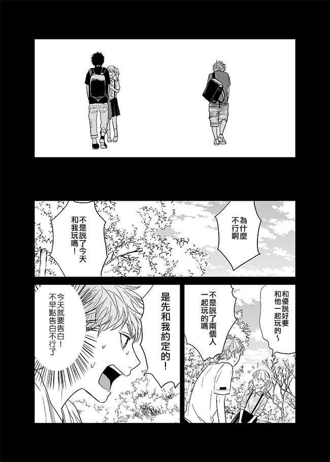 乱交☆Bitch部/无节操摄影社[耽美]韩漫全集-第7话无删减无遮挡章节图片 