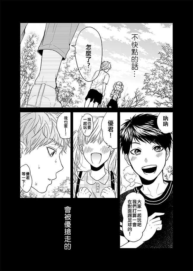 乱交☆Bitch部/无节操摄影社[耽美]韩漫全集-第7话无删减无遮挡章节图片 