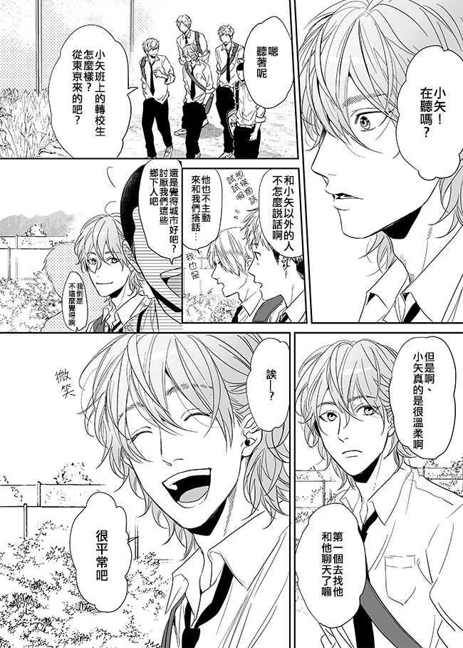 乱交☆Bitch部/无节操摄影社[耽美]韩漫全集-第7话无删减无遮挡章节图片 