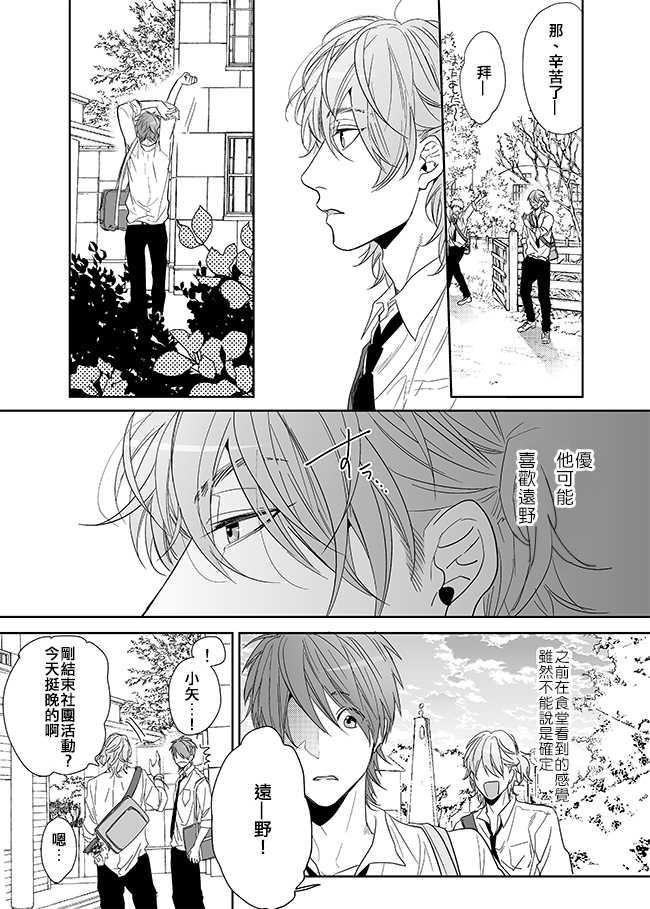 乱交☆Bitch部/无节操摄影社[耽美]韩漫全集-第7话无删减无遮挡章节图片 