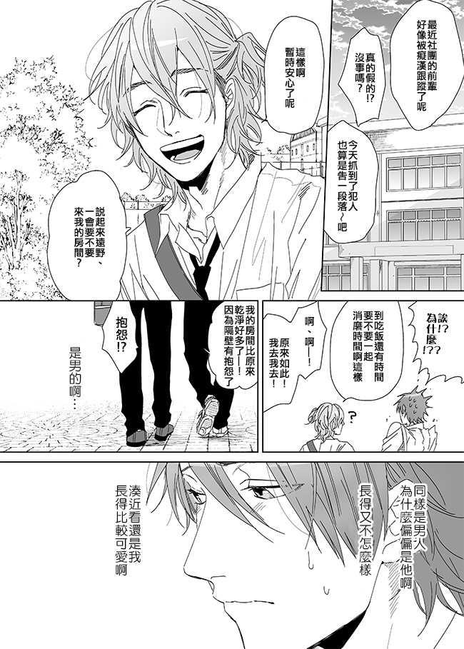 乱交☆Bitch部/无节操摄影社[耽美]韩漫全集-第7话无删减无遮挡章节图片 