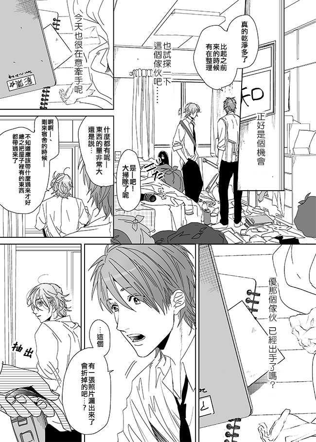 乱交☆Bitch部/无节操摄影社[耽美]韩漫全集-第7话无删减无遮挡章节图片 
