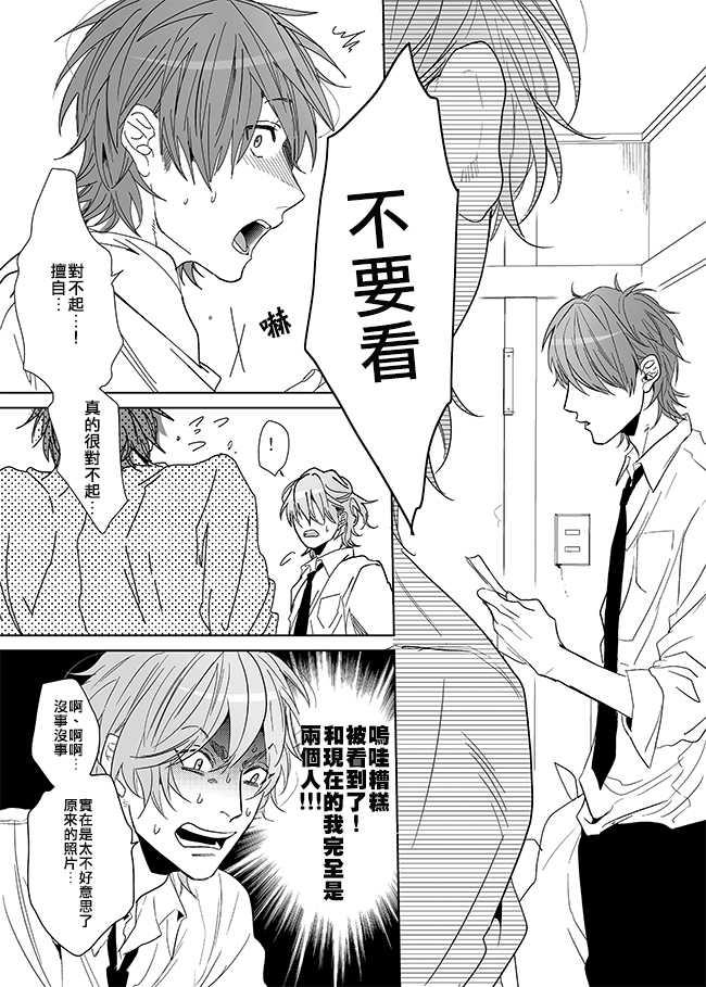 乱交☆Bitch部/无节操摄影社[耽美]韩漫全集-第7话无删减无遮挡章节图片 