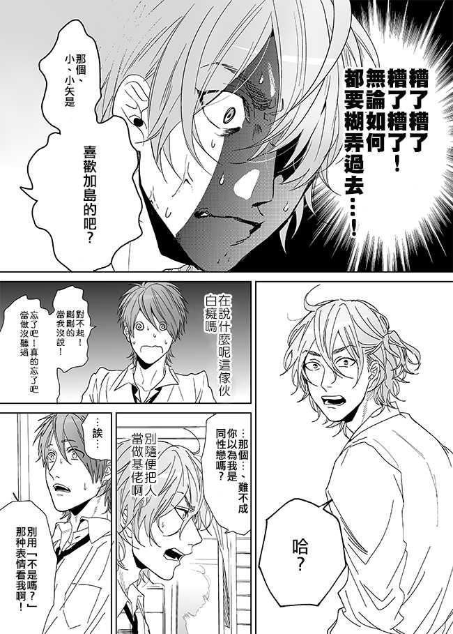 乱交☆Bitch部/无节操摄影社[耽美]韩漫全集-第7话无删减无遮挡章节图片 