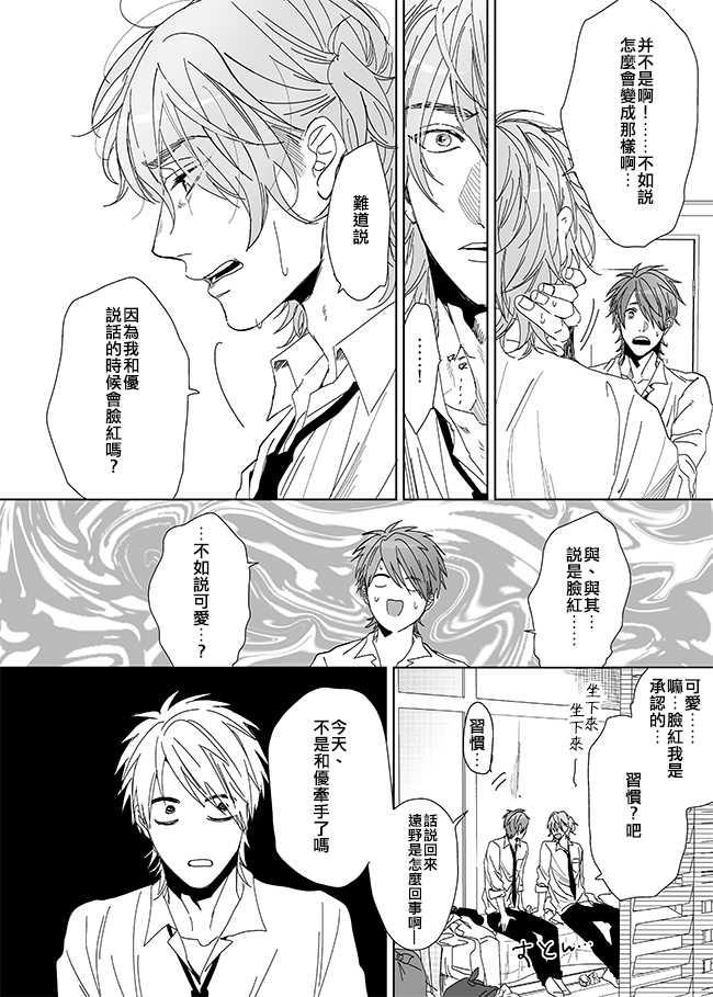 乱交☆Bitch部/无节操摄影社[耽美]韩漫全集-第7话无删减无遮挡章节图片 