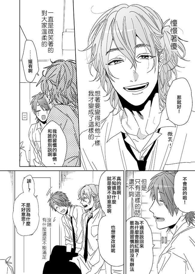 乱交☆Bitch部/无节操摄影社[耽美]韩漫全集-第7话无删减无遮挡章节图片 