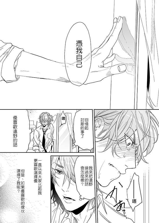 乱交☆Bitch部/无节操摄影社[耽美]韩漫全集-第7话无删减无遮挡章节图片 