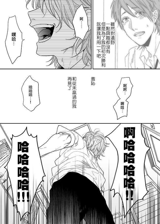 乱交☆Bitch部/无节操摄影社[耽美]韩漫全集-第7话无删减无遮挡章节图片 