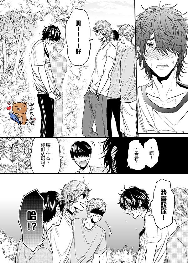 乱交☆Bitch部/无节操摄影社[耽美]韩漫全集-第8话无删减无遮挡章节图片 