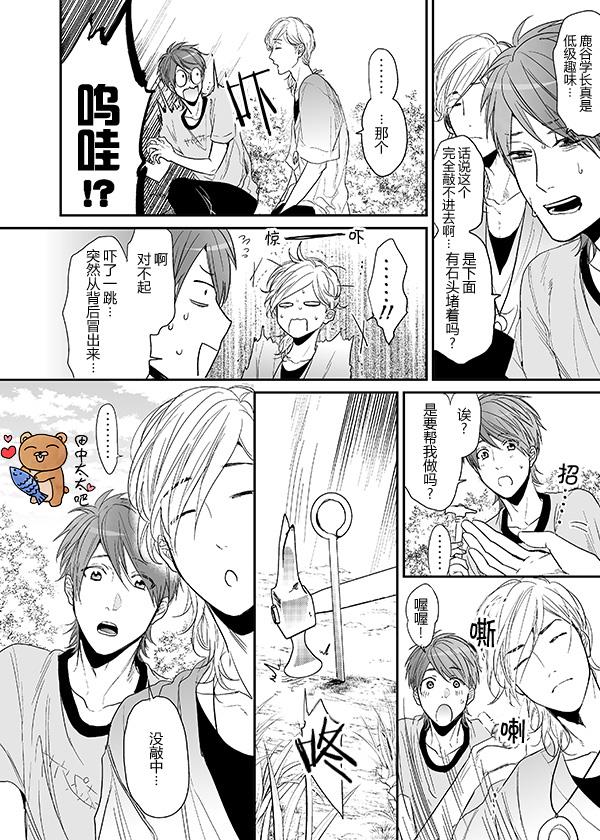 乱交☆Bitch部/无节操摄影社[耽美]韩漫全集-第8话无删减无遮挡章节图片 