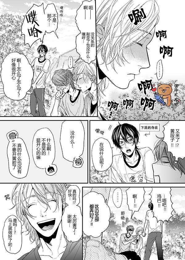 乱交☆Bitch部/无节操摄影社[耽美]韩漫全集-第8话无删减无遮挡章节图片 
