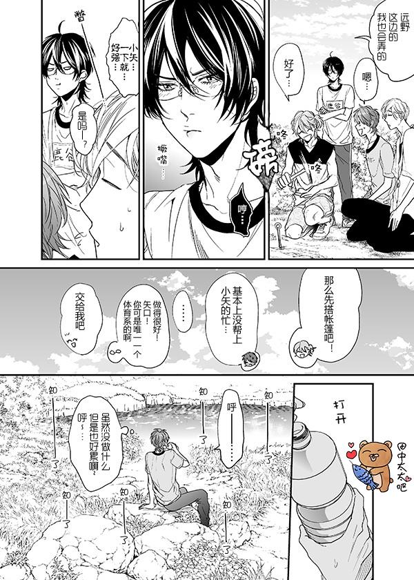乱交☆Bitch部/无节操摄影社[耽美]韩漫全集-第8话无删减无遮挡章节图片 