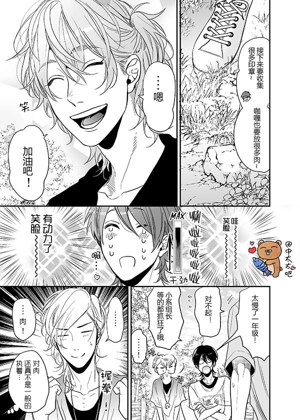 乱交☆Bitch部/无节操摄影社[耽美]韩漫全集-第8话无删减无遮挡章节图片 
