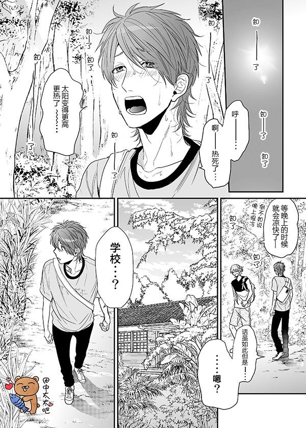 乱交☆Bitch部/无节操摄影社[耽美]韩漫全集-第8话无删减无遮挡章节图片 