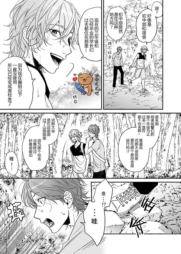 乱交☆Bitch部/无节操摄影社[耽美]韩漫全集-第8话无删减无遮挡章节图片 