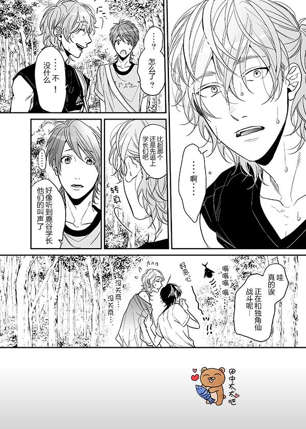 乱交☆Bitch部/无节操摄影社[耽美]韩漫全集-第8话无删减无遮挡章节图片 