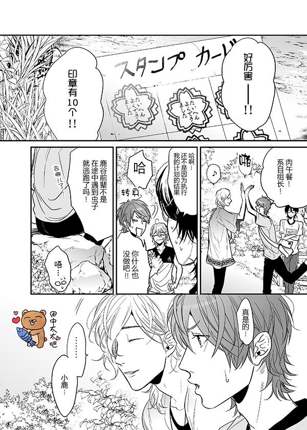 乱交☆Bitch部/无节操摄影社[耽美]韩漫全集-第8话无删减无遮挡章节图片 