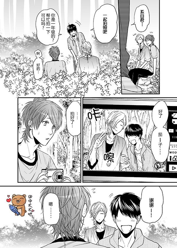 乱交☆Bitch部/无节操摄影社[耽美]韩漫全集-第8话无删减无遮挡章节图片 