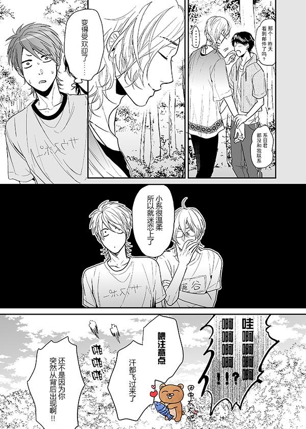 乱交☆Bitch部/无节操摄影社[耽美]韩漫全集-第8话无删减无遮挡章节图片 