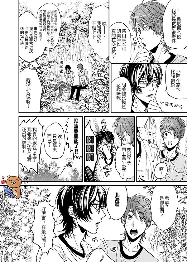 乱交☆Bitch部/无节操摄影社[耽美]韩漫全集-第8话无删减无遮挡章节图片 