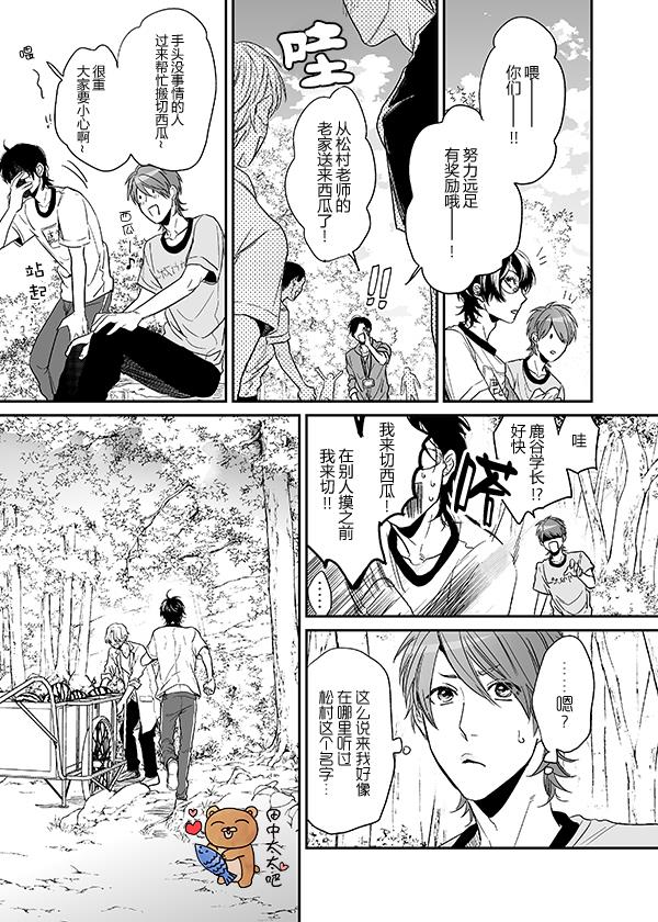 乱交☆Bitch部/无节操摄影社[耽美]韩漫全集-第8话无删减无遮挡章节图片 