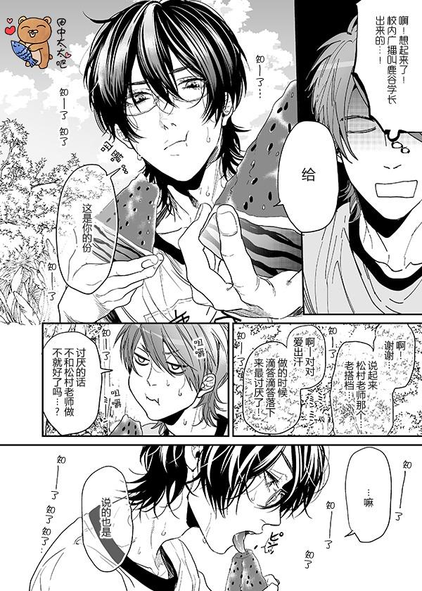 乱交☆Bitch部/无节操摄影社[耽美]韩漫全集-第8话无删减无遮挡章节图片 