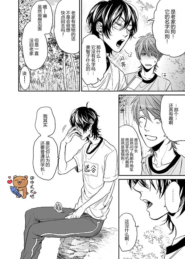 乱交☆Bitch部/无节操摄影社[耽美]韩漫全集-第8话无删减无遮挡章节图片 