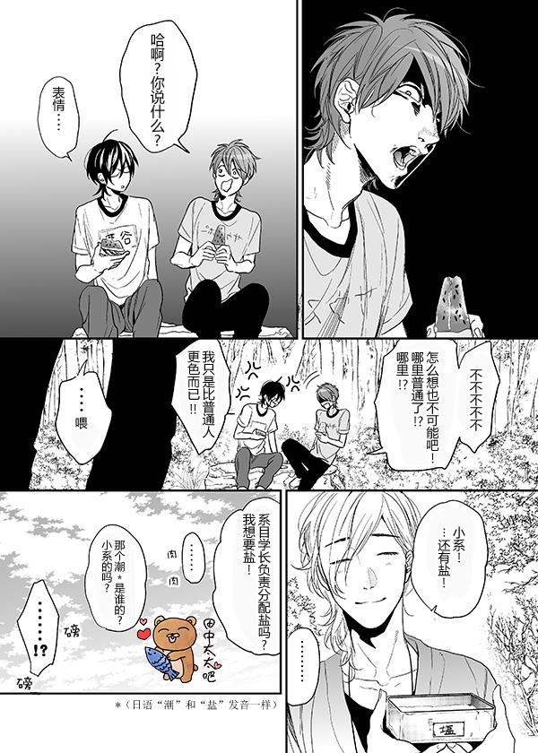 乱交☆Bitch部/无节操摄影社[耽美]韩漫全集-第8话无删减无遮挡章节图片 