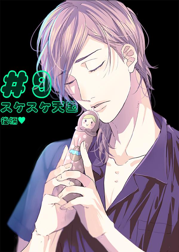 乱交☆Bitch部/无节操摄影社[耽美]韩漫全集-第9话无删减无遮挡章节图片 