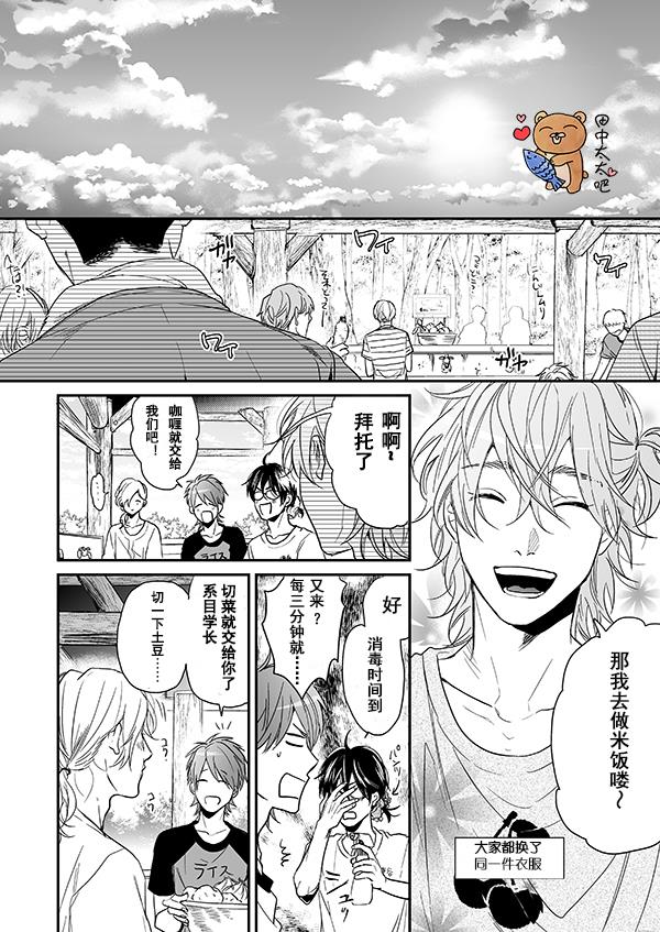 乱交☆Bitch部/无节操摄影社[耽美]韩漫全集-第9话无删减无遮挡章节图片 