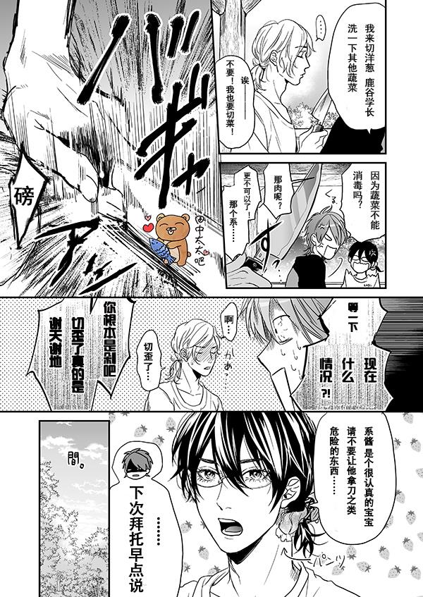 乱交☆Bitch部/无节操摄影社[耽美]韩漫全集-第9话无删减无遮挡章节图片 