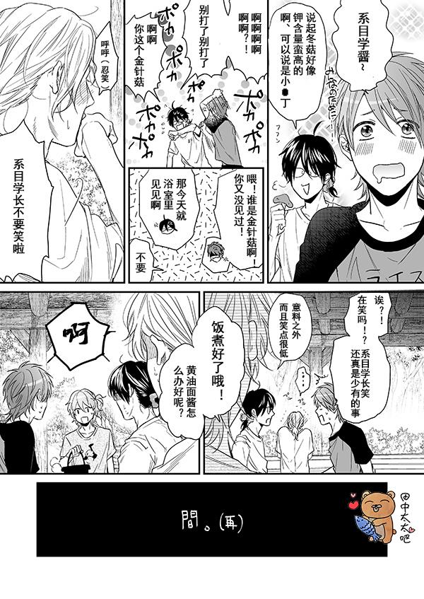 乱交☆Bitch部/无节操摄影社[耽美]韩漫全集-第9话无删减无遮挡章节图片 