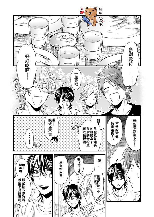 乱交☆Bitch部/无节操摄影社[耽美]韩漫全集-第9话无删减无遮挡章节图片 
