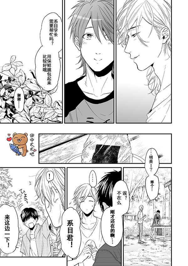 乱交☆Bitch部/无节操摄影社[耽美]韩漫全集-第9话无删减无遮挡章节图片 