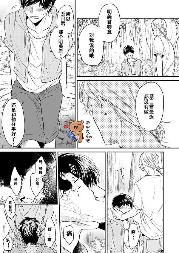 乱交☆Bitch部/无节操摄影社[耽美]韩漫全集-第9话无删减无遮挡章节图片 